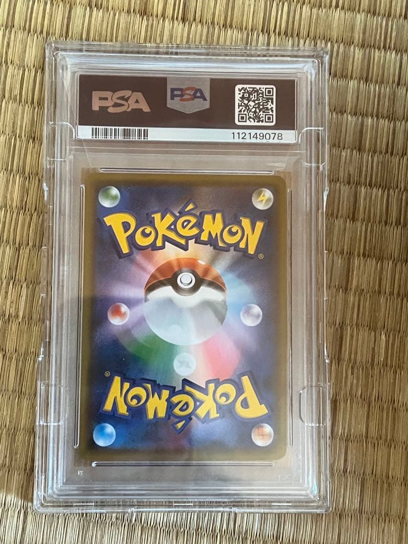 レッドのピカチュウPSA10 20周年 270/SM-P ポケモンカード