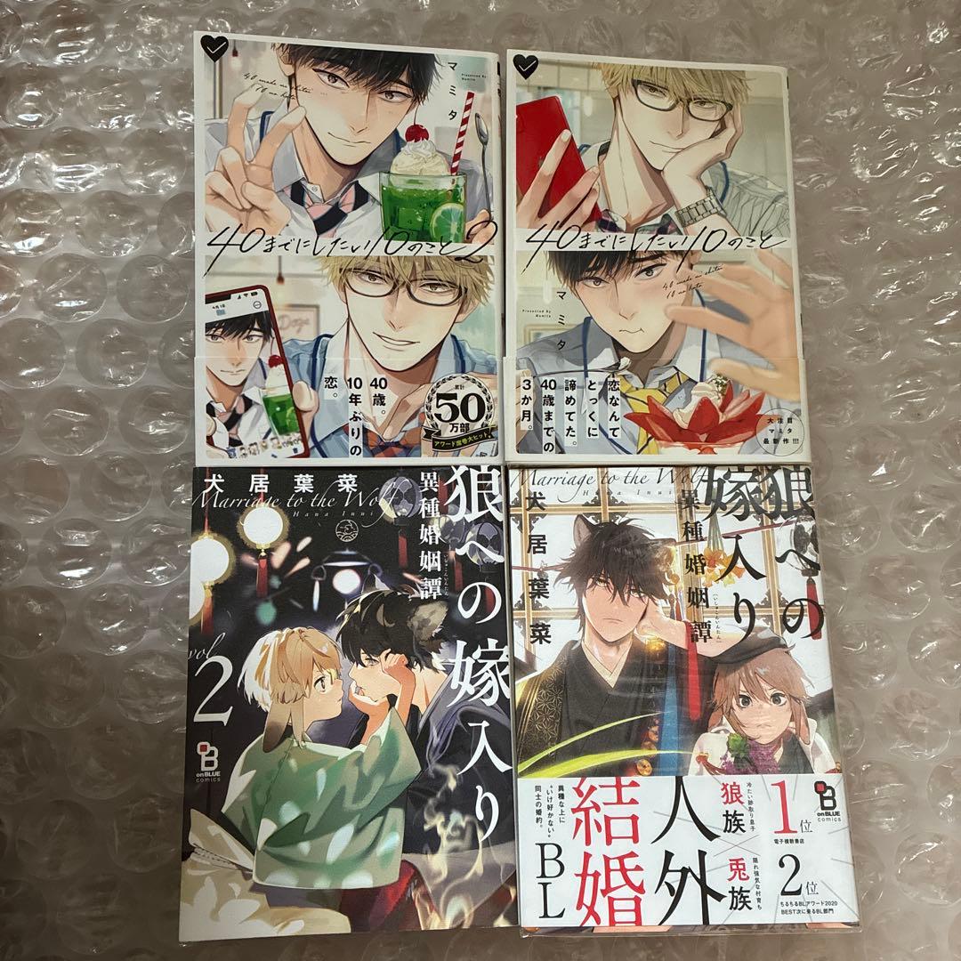 異世界の沙汰は社畜次第　等　漫画　全25冊