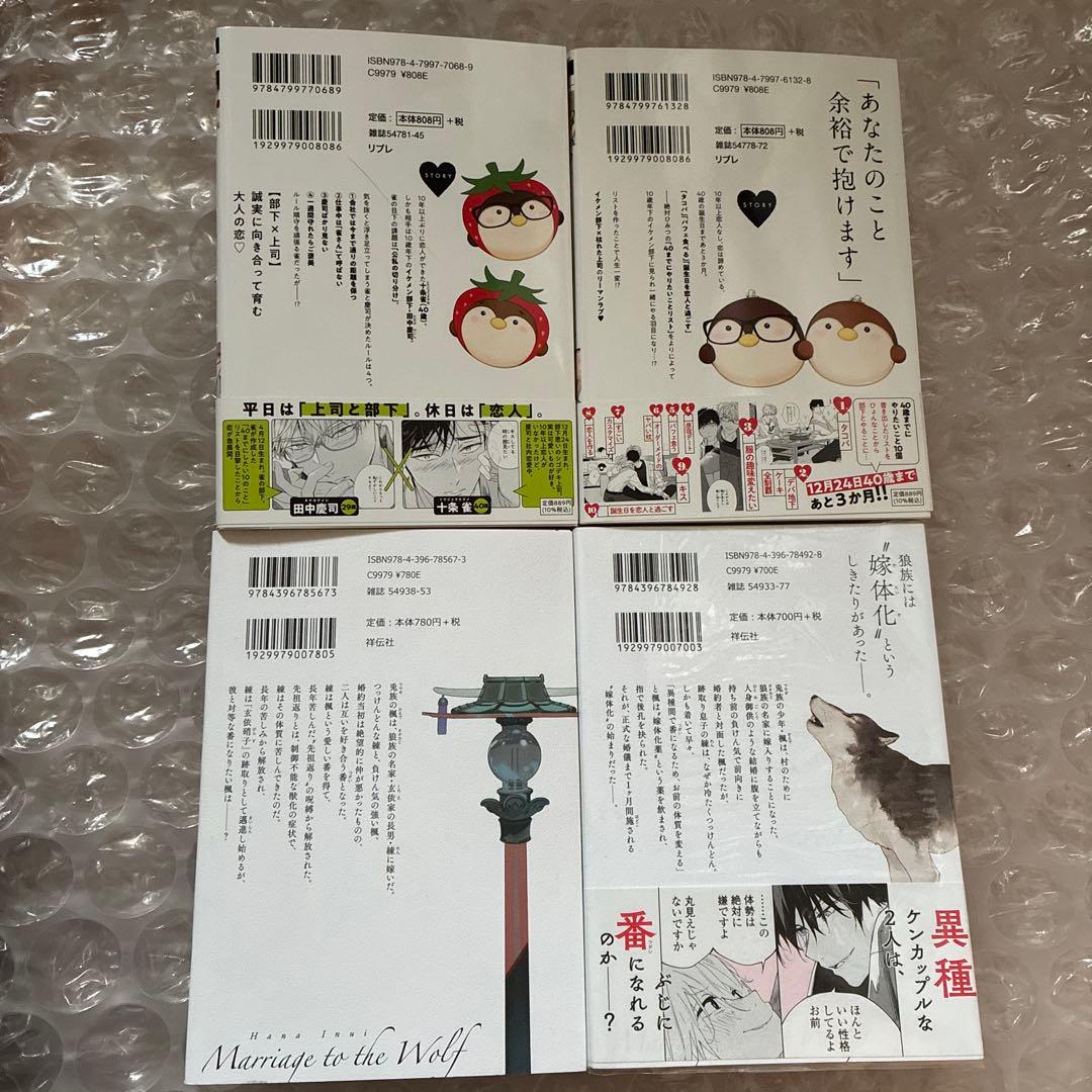 異世界の沙汰は社畜次第　等　漫画　全25冊