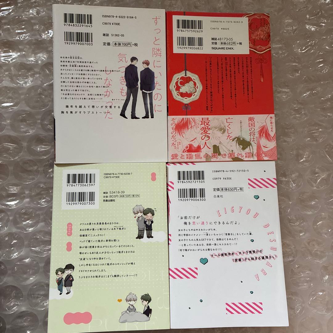 異世界の沙汰は社畜次第　等　漫画　全25冊