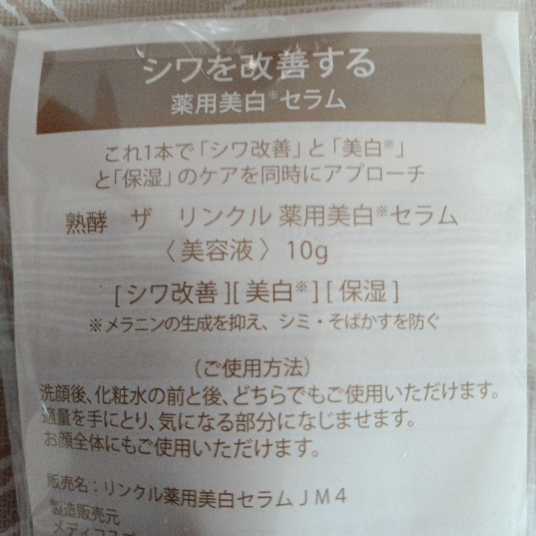 熟酵　ザ　クレンジングスペシャルパツク　8代目〈クレンジング・洗顔料・その他〉