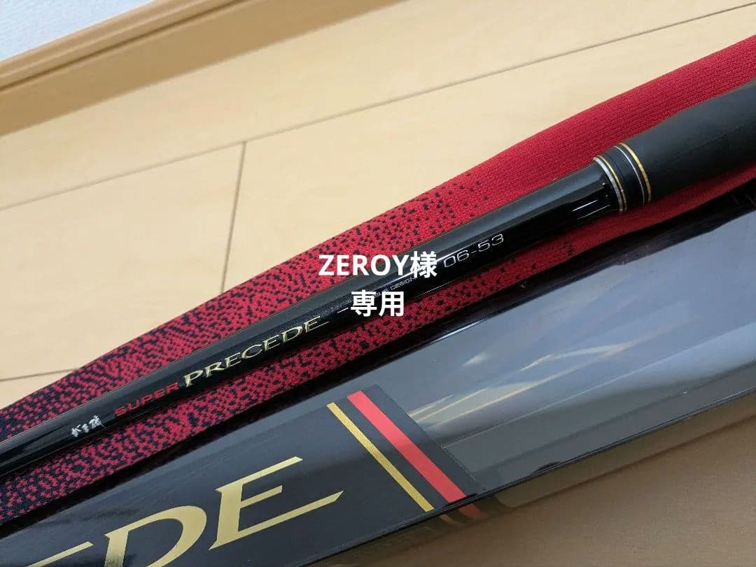 がまかつ がま磯 スーパープレシード 0.6号 5.3m