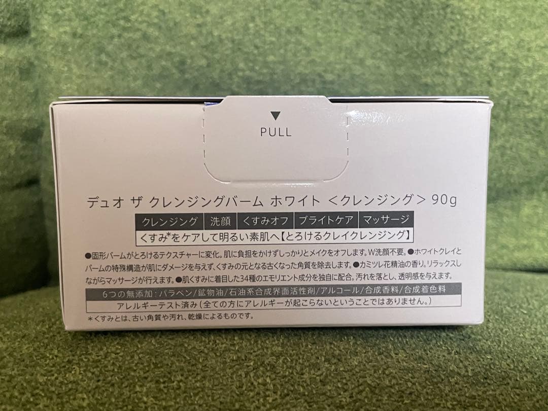 デュオ ザ クレンジングバーム ホワイト & カナデル プレミアホワイト