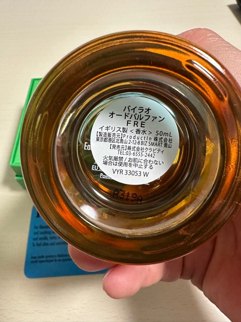 Vyrao Free 00 50mL 香水