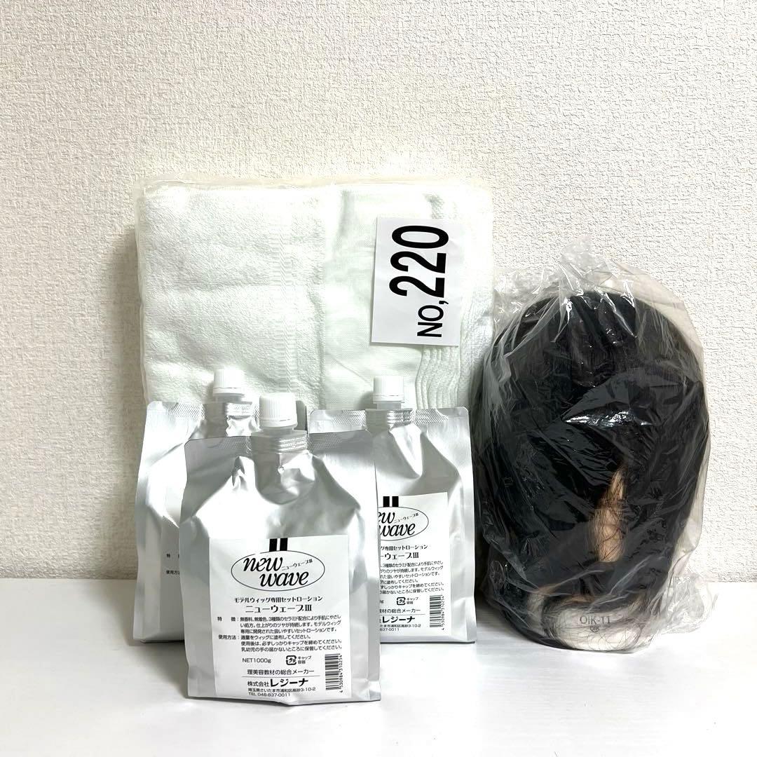 美容国家試験　まとめ売り