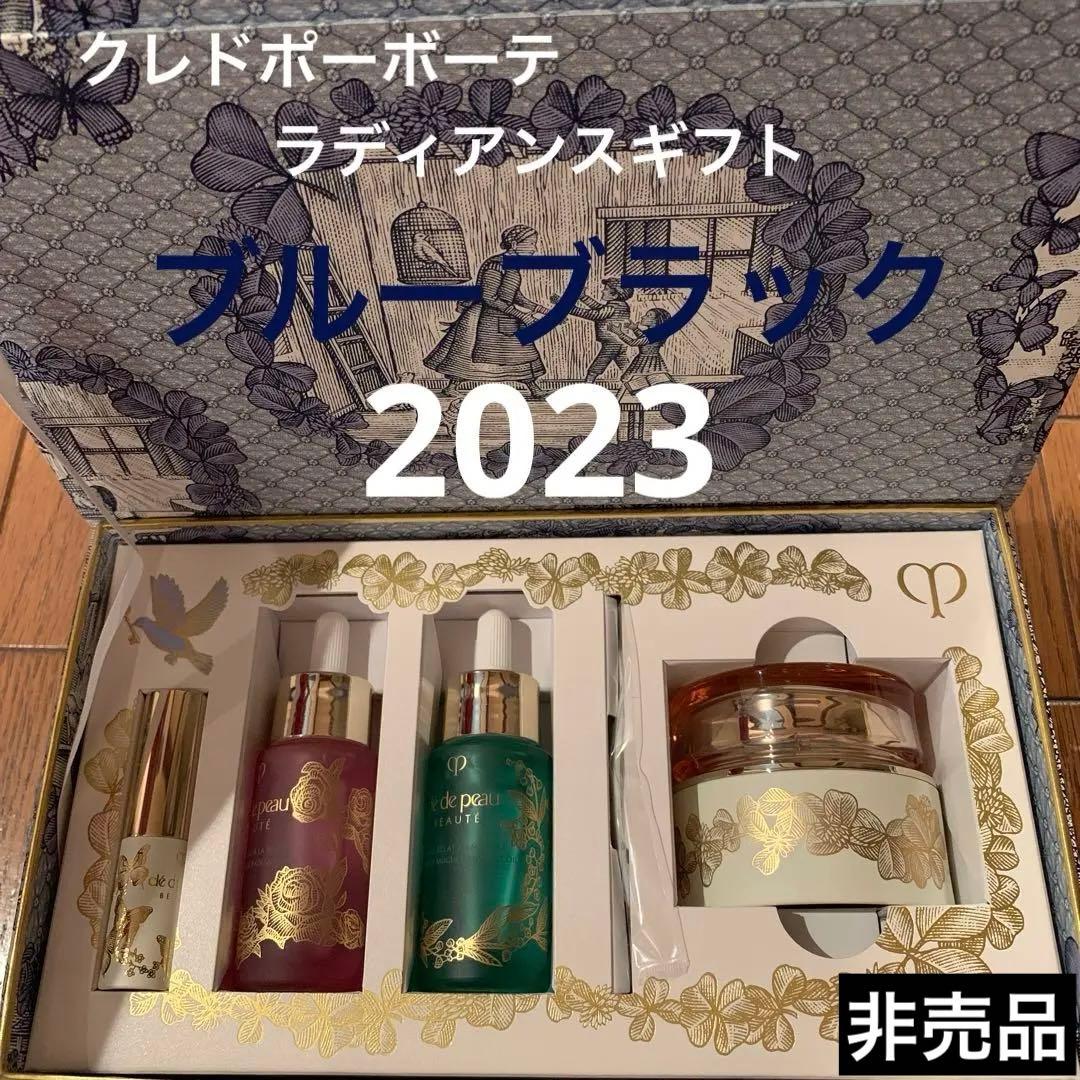 【新品】クレドポーボーテラディアンスギフト2023 ★ブルーブラック達成記念品★