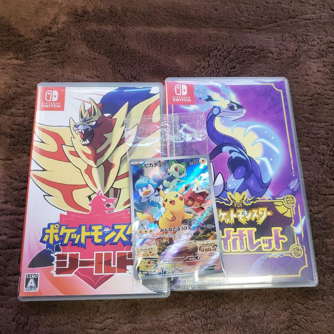 ポケットモンスター シールド・バイオレットセット Switch