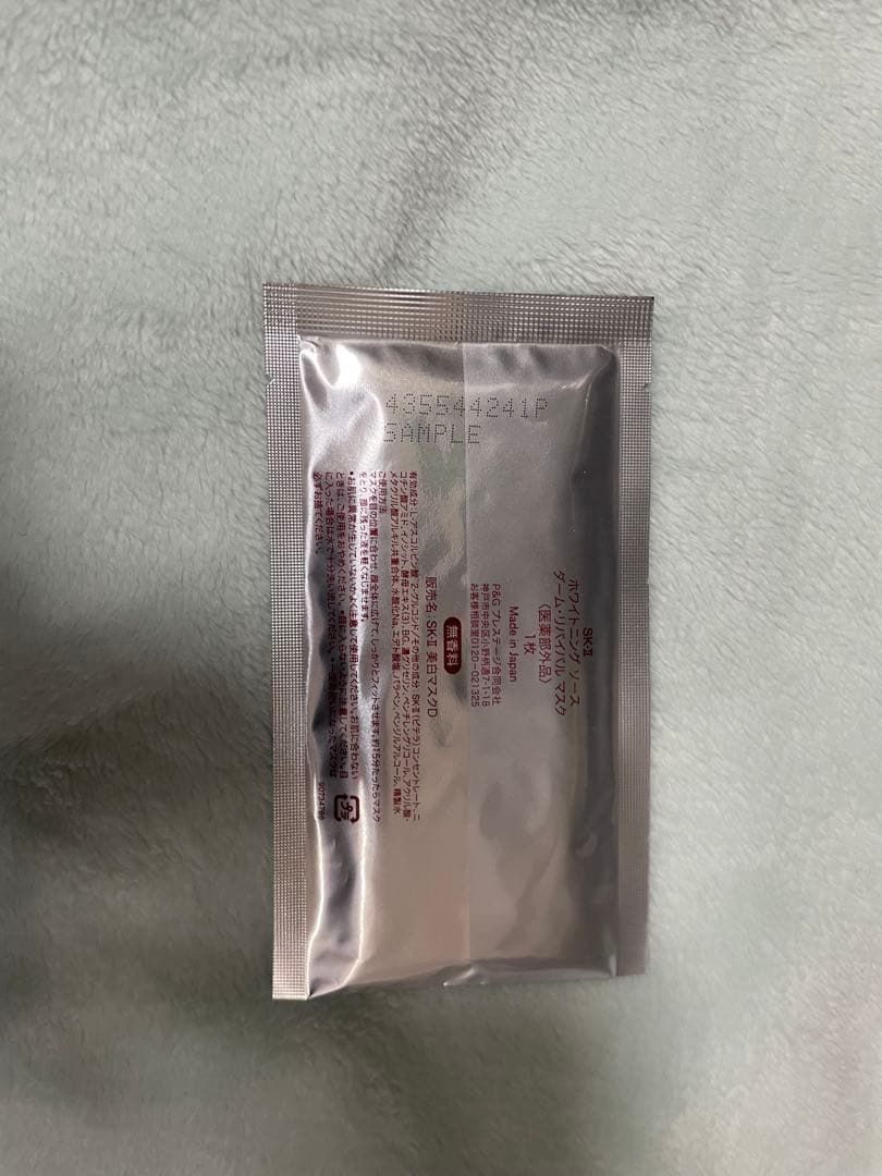 ［値下げ中］SK-II マスク6枚　インフィニットオーラエッセンス