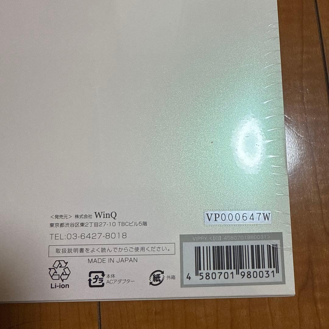 【Vippy（本体+総合美容液）】 Color：ホワイト