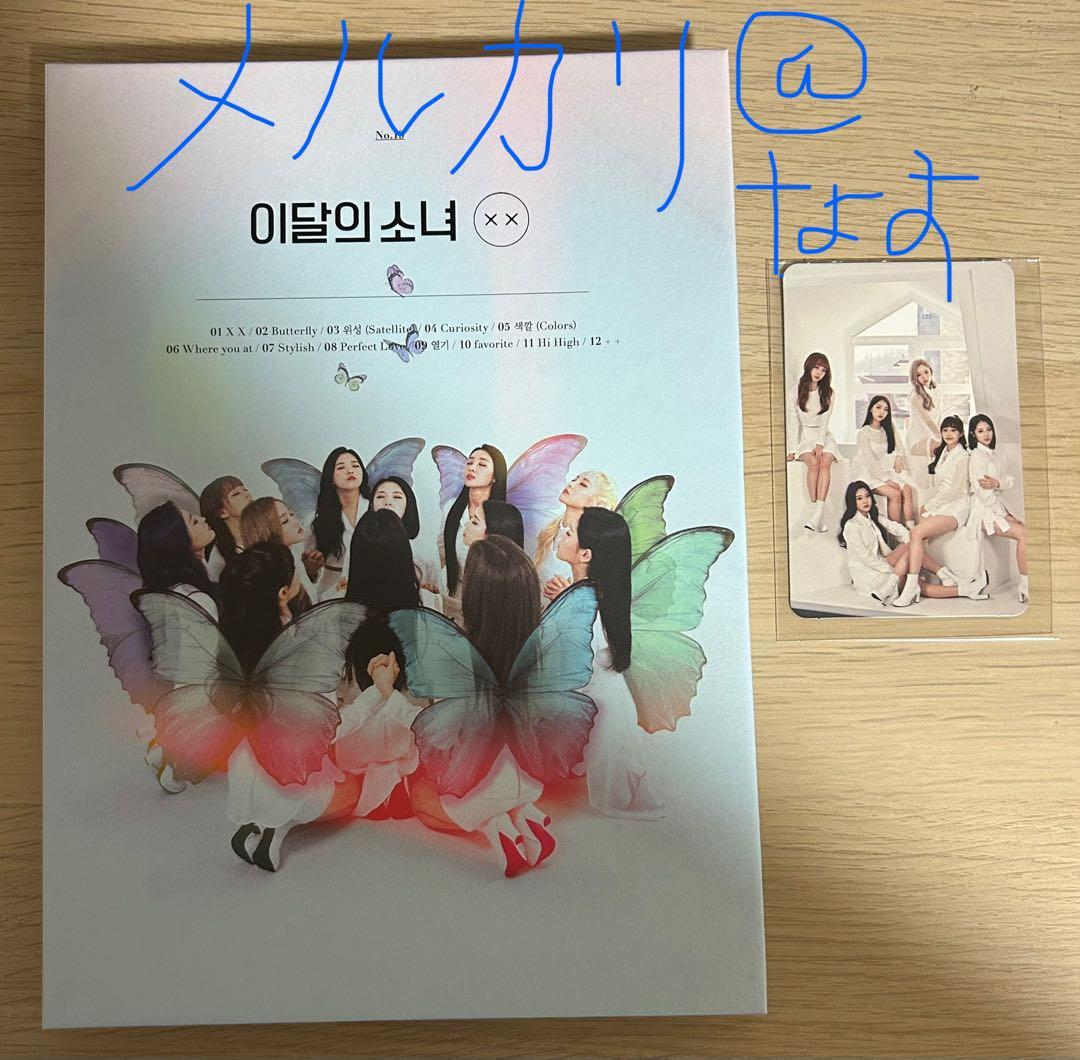 【開封済み】LOONA XX Butterfly A Ver 限定版 トレカ付き