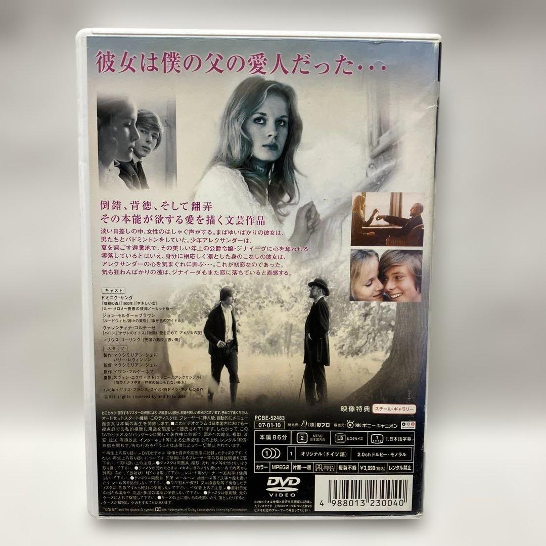 【希少】初恋 First Love DVD