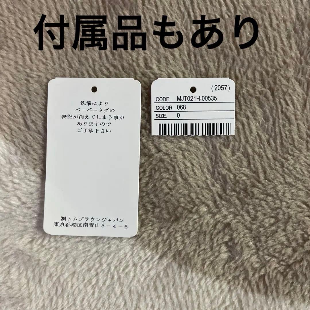 （新品）トムブラウン Thom Browne スウェット 0サイズ ライトグレー