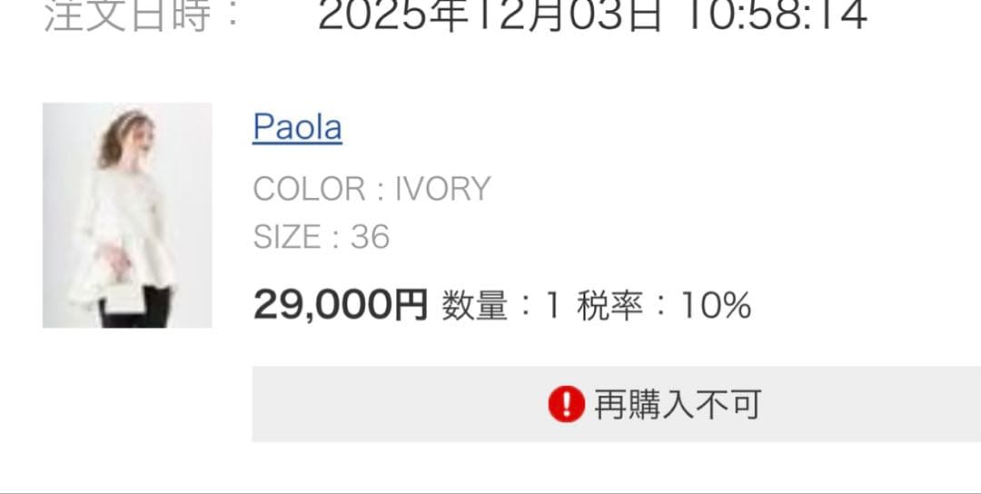 TSURU by Mariko Oikawa Paola 36 ホワイト