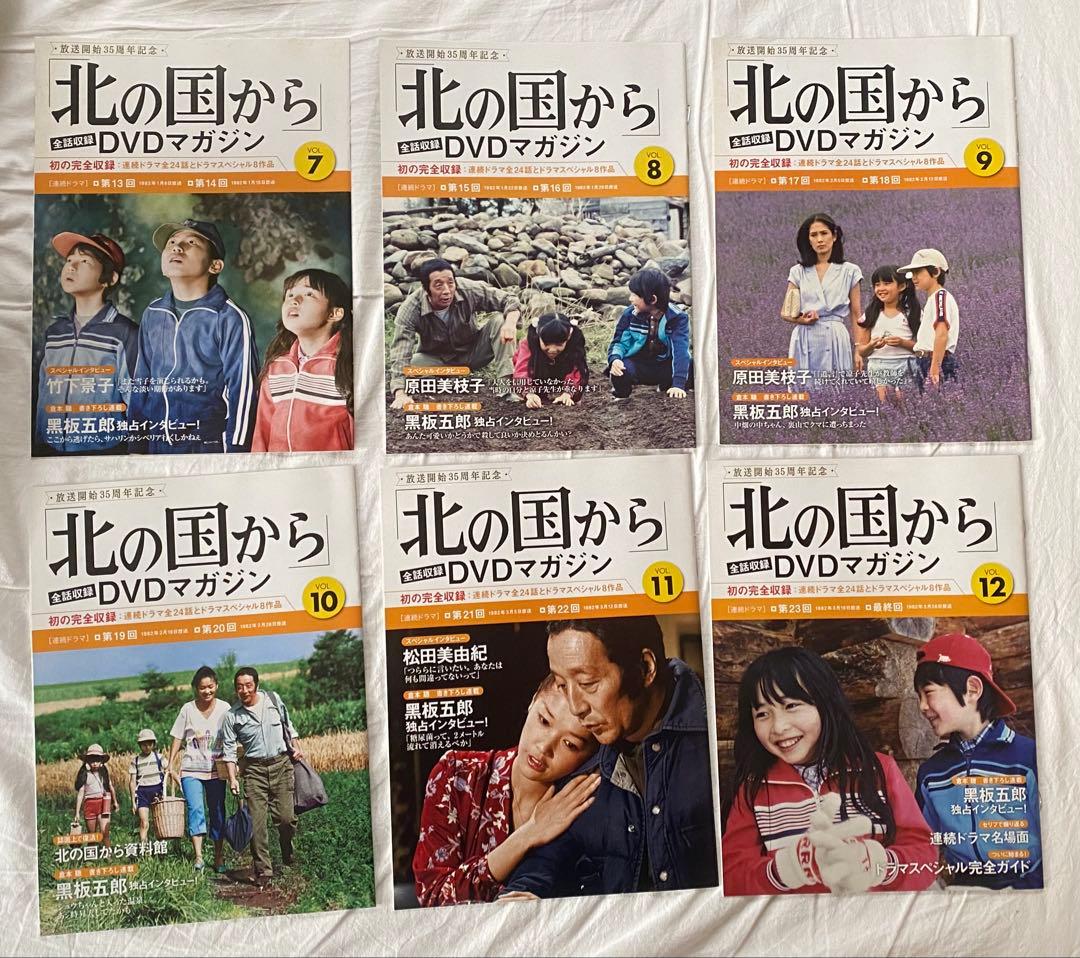 北の国から DVD1〜16巻＋DVDマガジン16巻セット