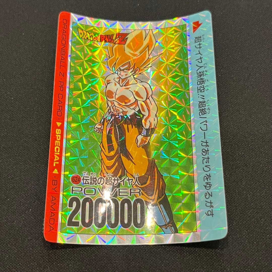 ドラゴンボール カードダス アマダ PPカード スペシャル弾 伝説の超サイヤ人