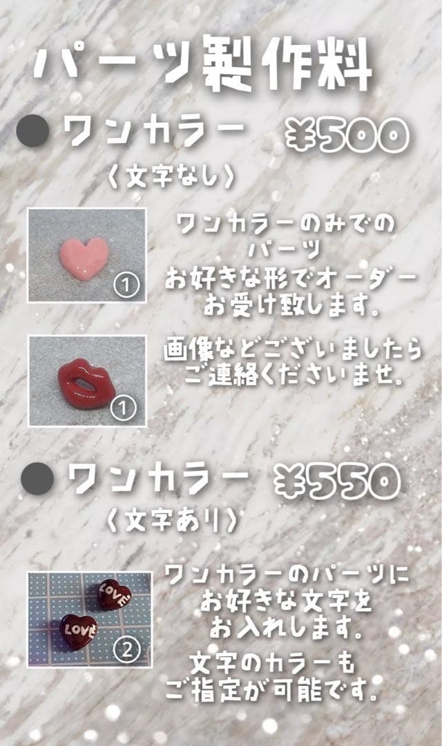 ★オーダーネイルパーツ★