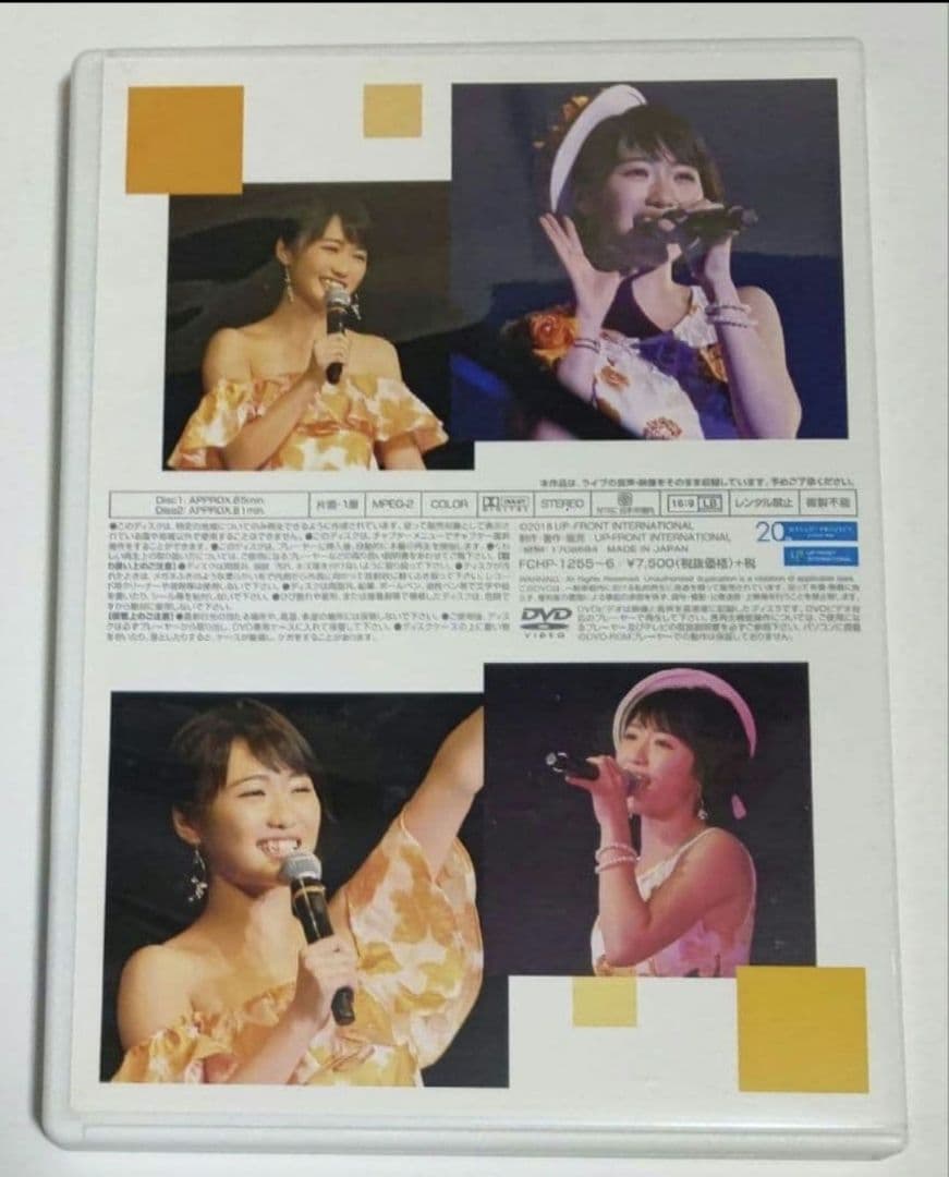 モーニング娘。工藤遥 バースデーイベント 2017 DVD　未再生