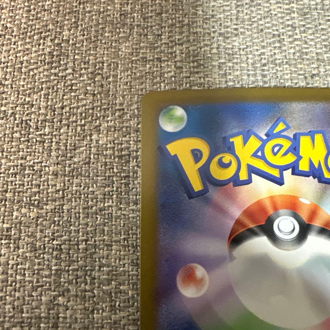 ポケモンカード メガリザードンX ex SAR