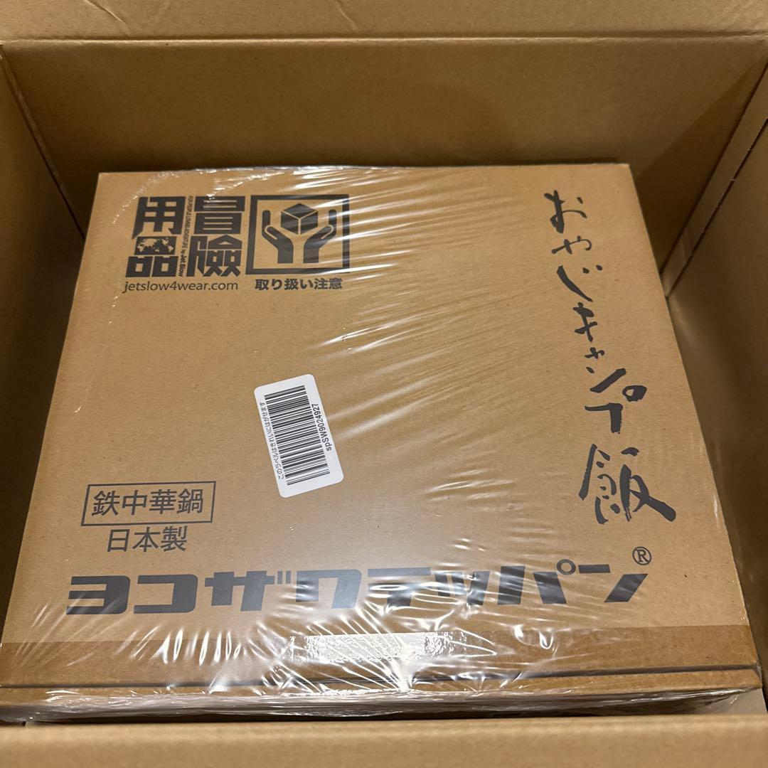 ヨコザワテッパン　おやじキャンプ飯　中華鍋　26cm 値引きは致しません。