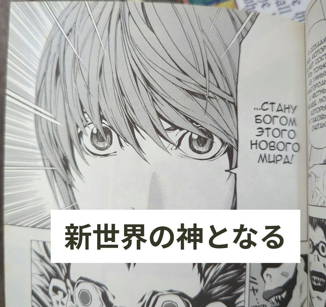 デスノート 12巻セット ロシア語版　Тетрадь смерти　манга