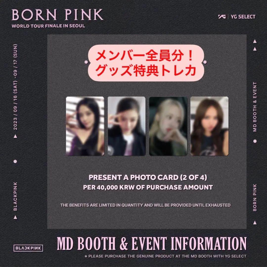 BLACKPINK ファイナル　ソウルコン　トレカ