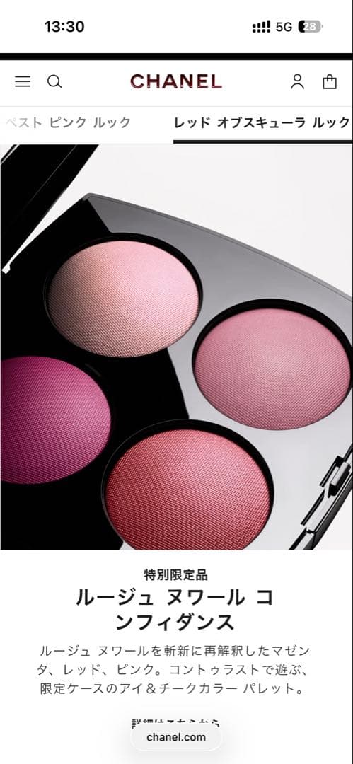 CHANEL今季特別限定品ルージュヌワールコンフィダンス新品未使用　完売