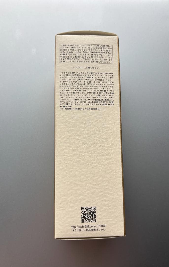 資生堂 クレドポーボーテ ローションイドロA n 170mL レフィル