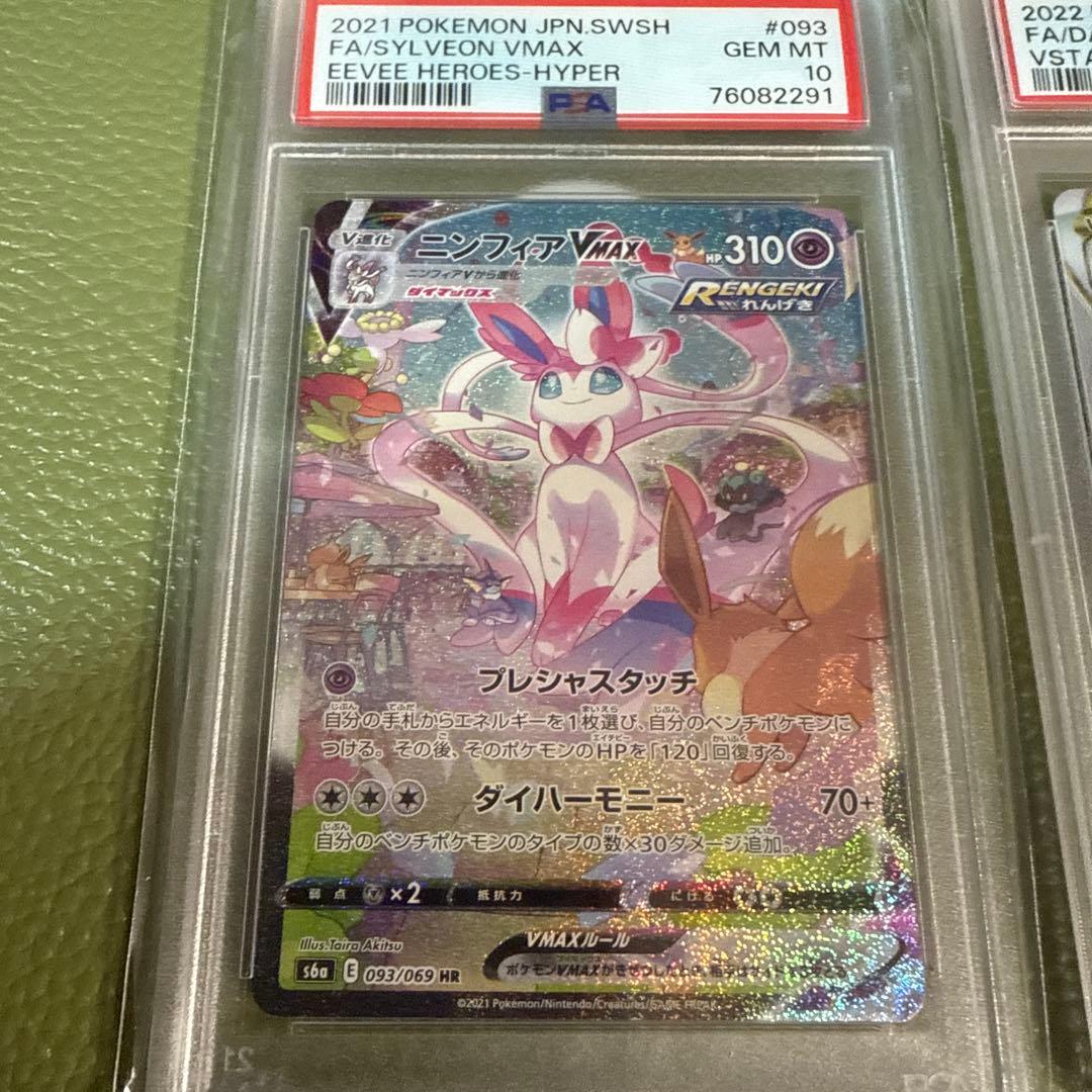 ポケモンカード鑑定品まとめ売り