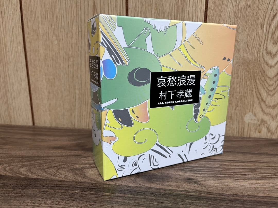 最終値下げ❗冥想浪漫 村下孝蔵 CDボックスセット
