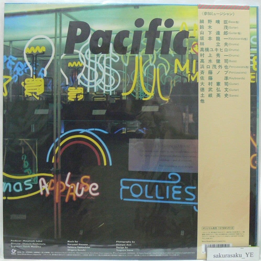未使用品 アナログレコード 復刻盤　細野晴臣　鈴木茂　山下達郎　Pacific