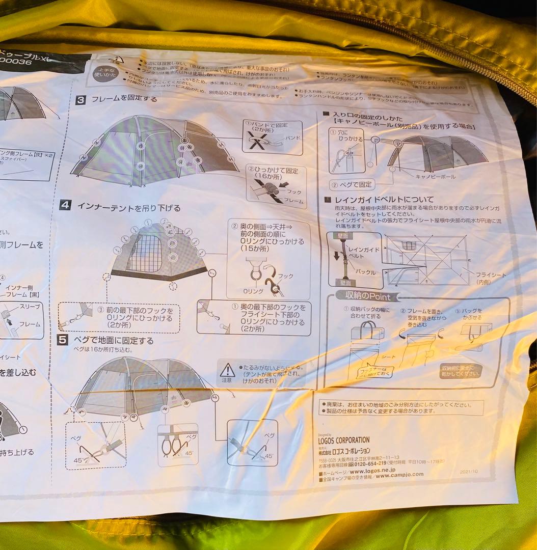 LOGOS ドゥーブルXL