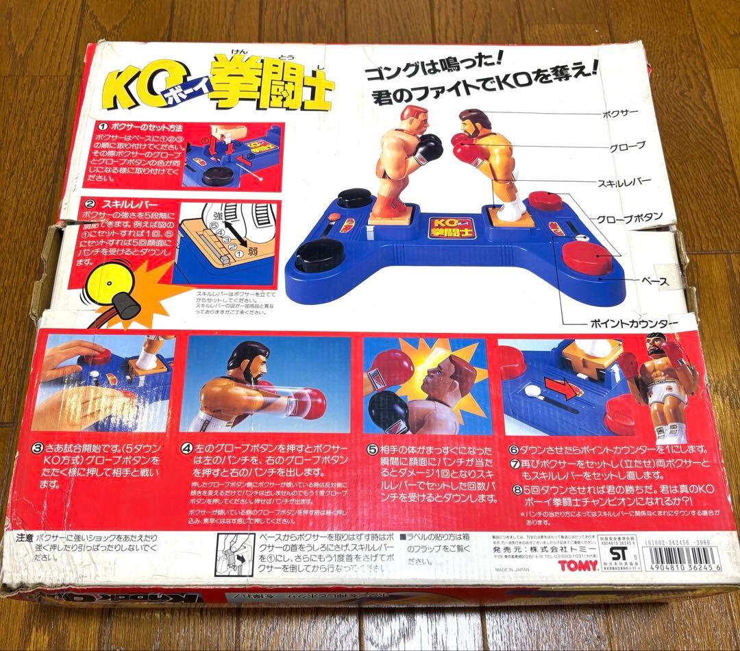 TOMY トミー　KO ボーイ 拳闘士　ボクシング　昭和レトロ　昭和　レトロ