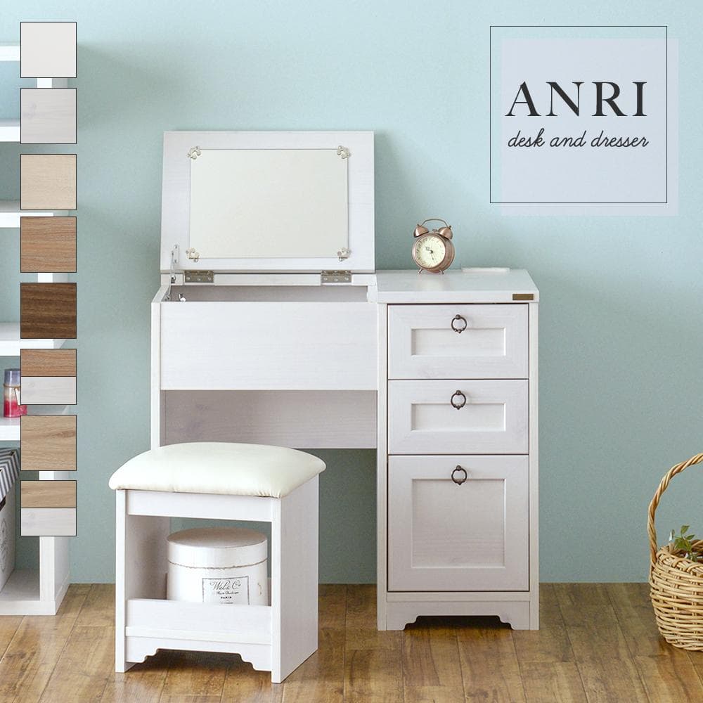 80cm幅　★超特価★佐藤産業　4FUL ANRI（アンリ）デスク ドレッサー5