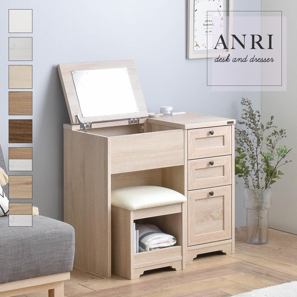 80cm幅　★超特価★佐藤産業　4FUL ANRI（アンリ）デスク ドレッサー5