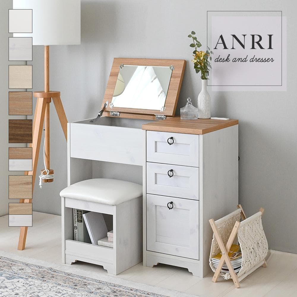 80cm幅　★超特価★佐藤産業　4FUL ANRI（アンリ）デスク ドレッサー5