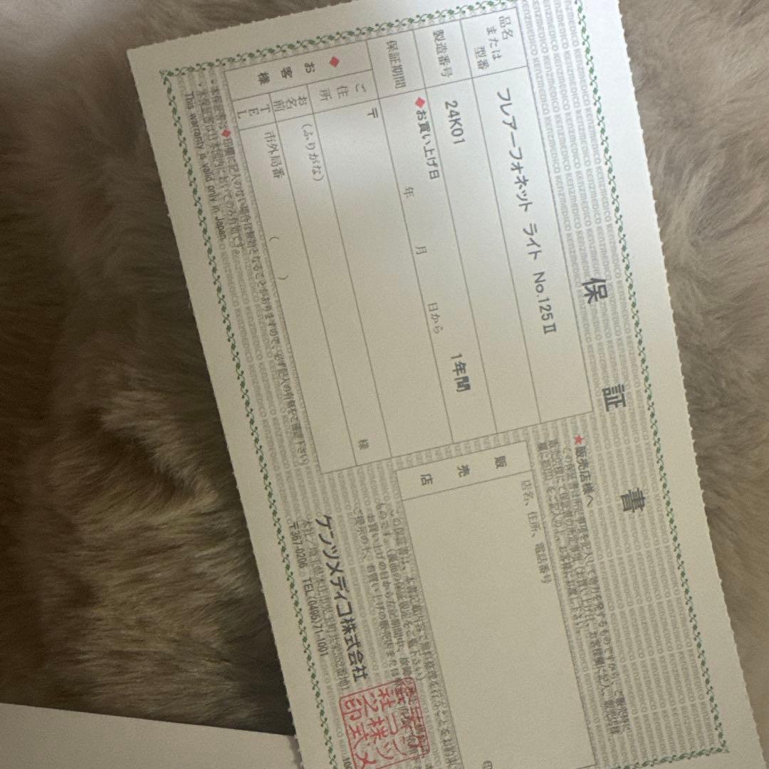 聴診器 フレアフォネット ライト No.125 II グレー