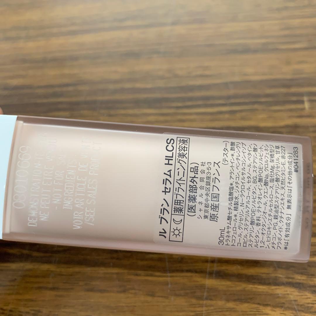 ル ブラン セラム HLCS 30ml シャネル 未使用 美容液
