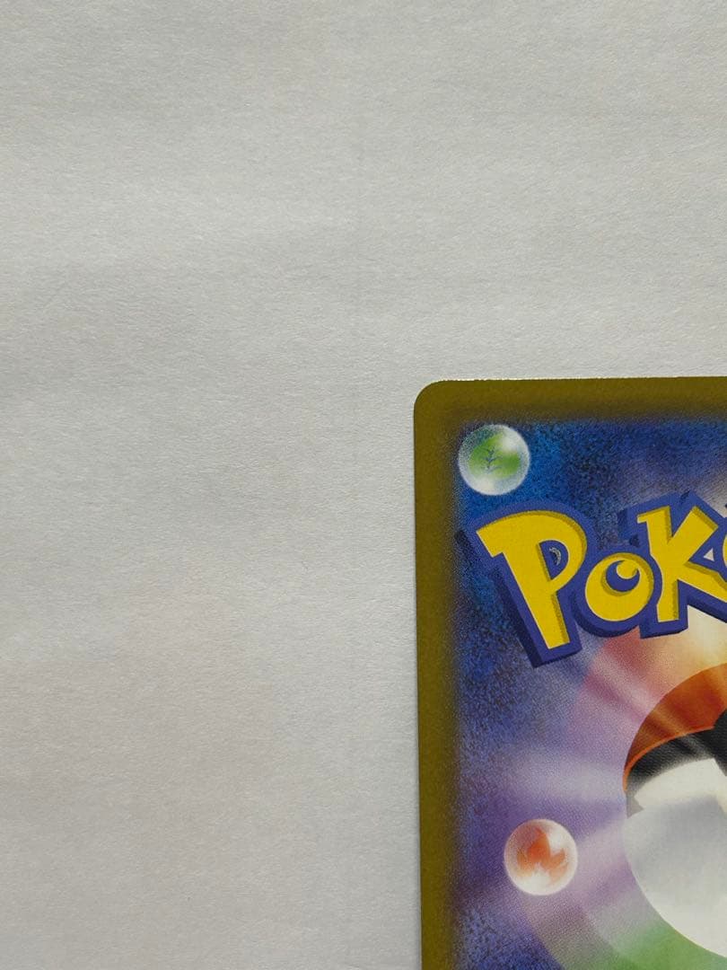 メガリザードンex sar 110/080 センタリング◎ 美品 インフェルノX