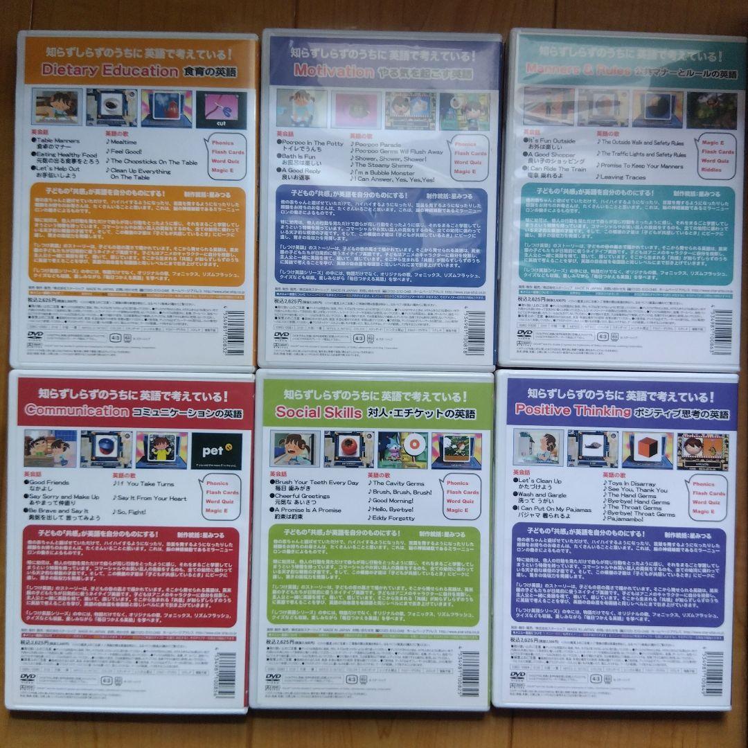 星みつる式★毎日つかえる しつけ英語★フラッシュえいご★えいごでペララ 計10巻