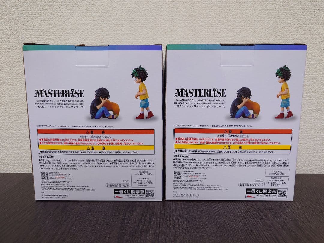 一番くじ　僕のヒーローアカデミア　相反する思い　C賞　いずく&てんこ２個＋下位賞