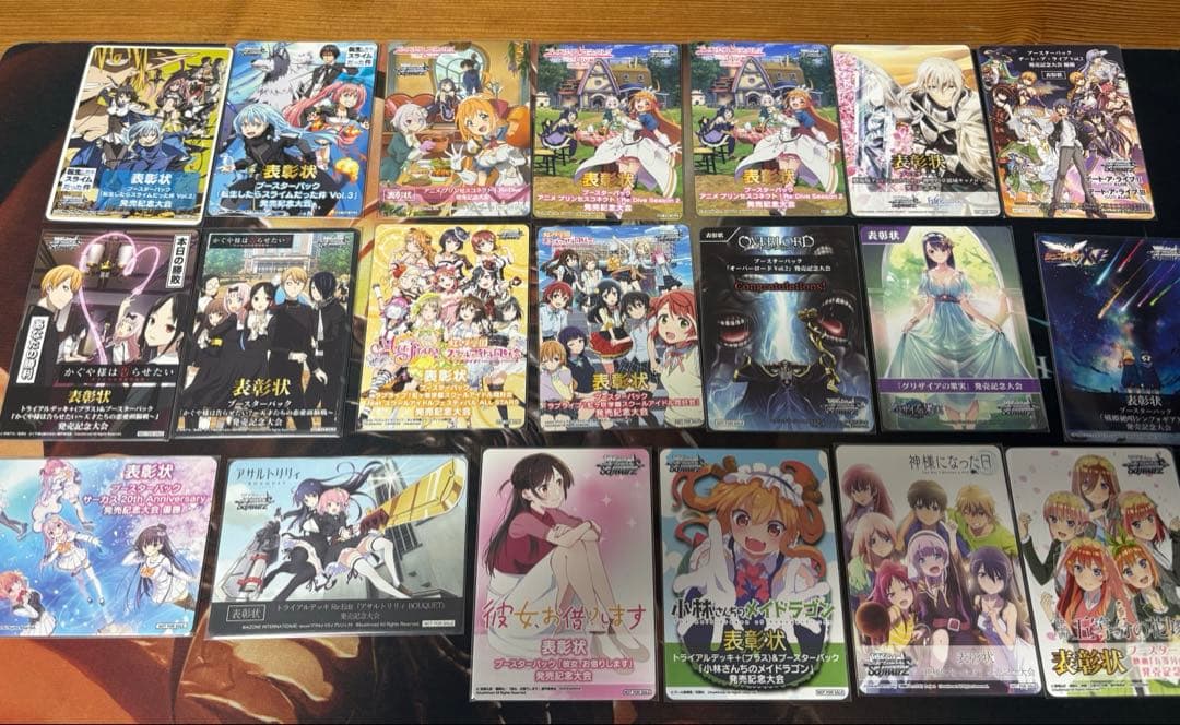 ヴァイス　ヴァイスシュヴァルツ　表彰状　セット