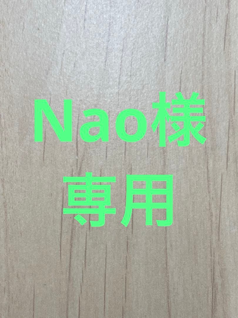 化粧水・ローション・トナー Nao