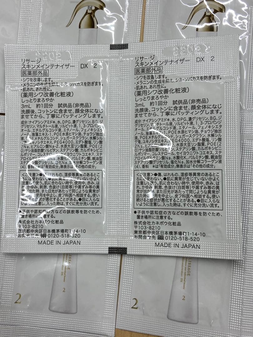 化粧水・ローション・トナー Nao