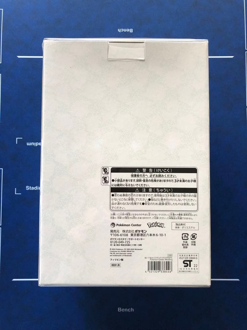 Pokemon Garden Wedding ぬいぐるみピカチュウ 洋婚