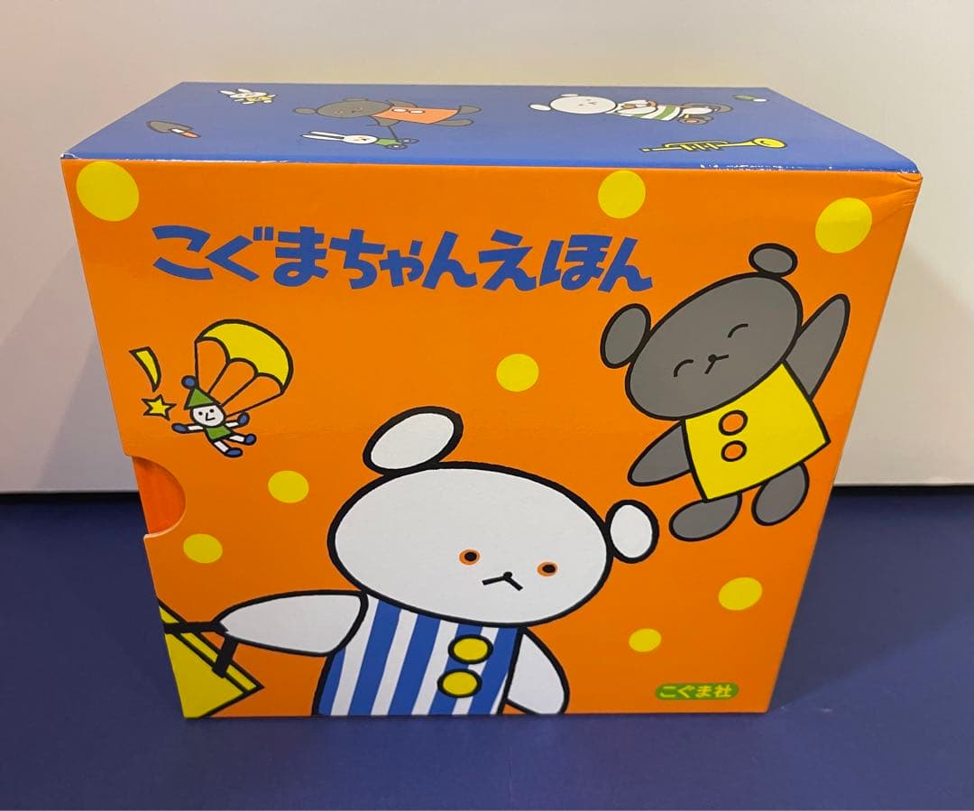 こぐまちゃんえほん 全15冊セット　一度読み