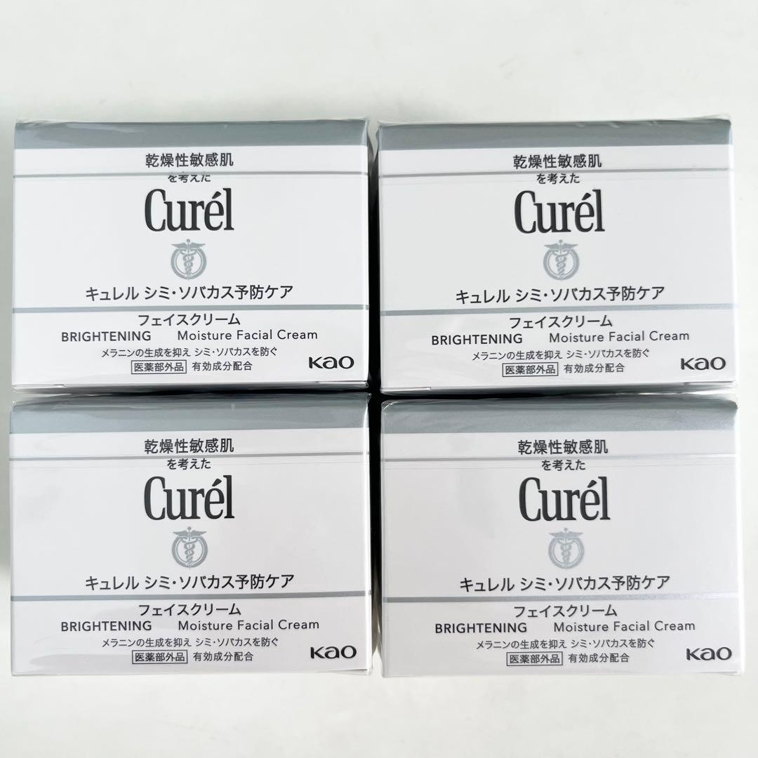 ☆4個セット☆ キュレル フェイスクリーム シミ ソバカス 予防ケア