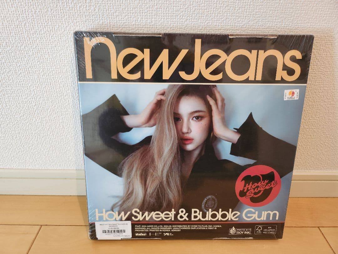 ⭐未開封⭐ How Sweet & Bubble Gum　ダニエル