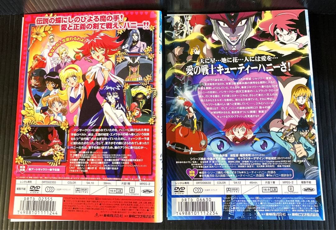 キューティーハニー　DVD 7枚