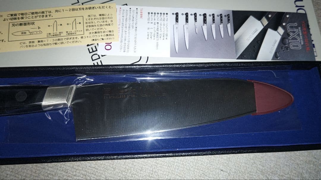 ト*ム様 新品 UX10 三徳包丁 ミソノ