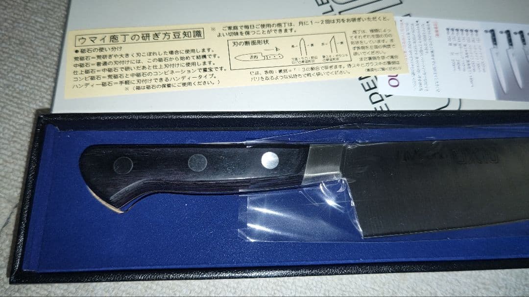 ト*ム様 新品 UX10 三徳包丁 ミソノ